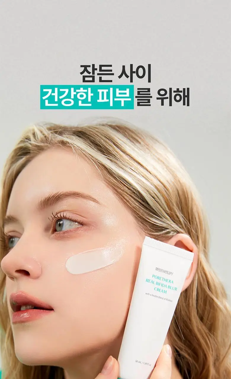 [바르고 자는 톤업크림] 메디테라피 포쎄라 리얼 비피다 블러 크림 50ml 상세페이지 24